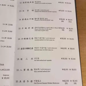 하오차이 리뷰 사진