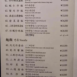 하오차이 리뷰 사진