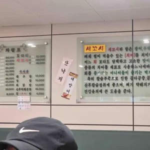 세꼬시쌍둥이수산 리뷰 사진