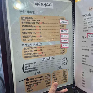 계림새우나라 리뷰 사진