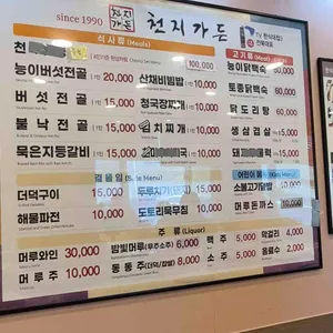 천지가든 리뷰 사진