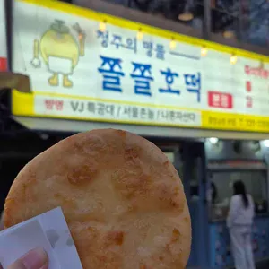 쫄쫄호떡 리뷰 사진