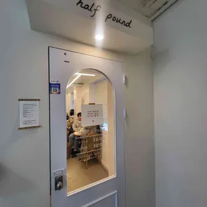 하프파운드 리뷰 사진