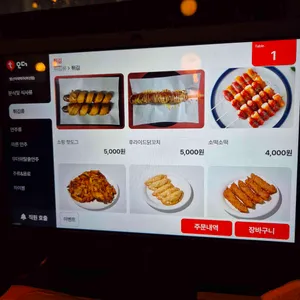 호랑이분식포차 리뷰 사진