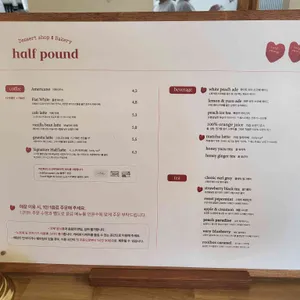 하프파운드 리뷰 사진