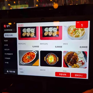 호랑이분식포차 리뷰 사진