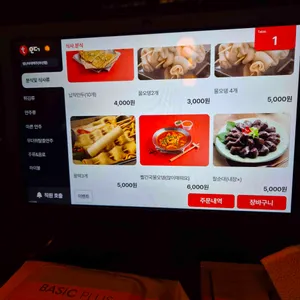 호랑이분식포차 리뷰 사진