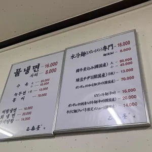 을밀대 리뷰 사진