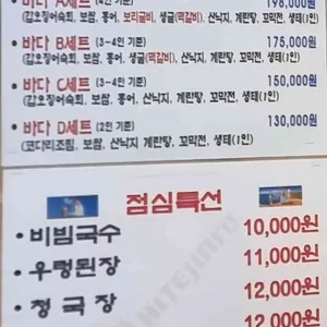 우리바다생태찌개 리뷰 사진