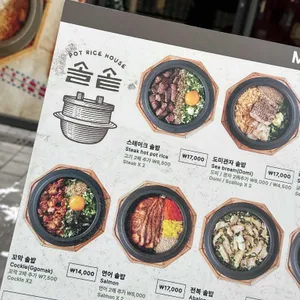 솔솥 리뷰 사진