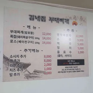 김네집 리뷰 사진