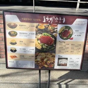 오근내7닭갈비 리뷰 사진