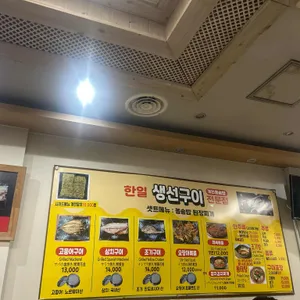 한일식당 리뷰 사진
