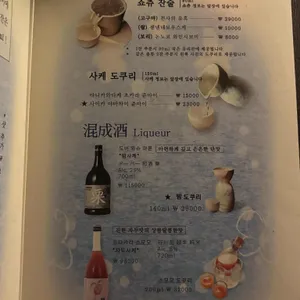 키노이에 리뷰 사진