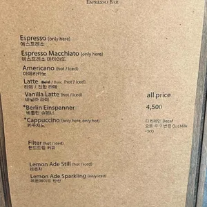 베를린 에스프레소 바 리뷰 사진