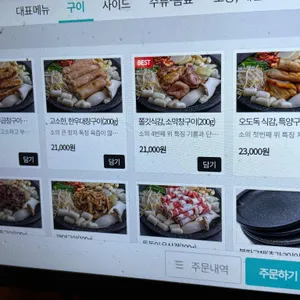 목동돌곱창 리뷰 사진