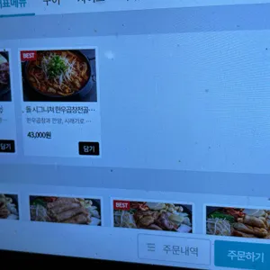 목동돌곱창 리뷰 사진