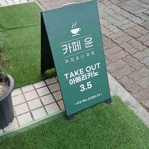 카페 윤 리뷰 사진