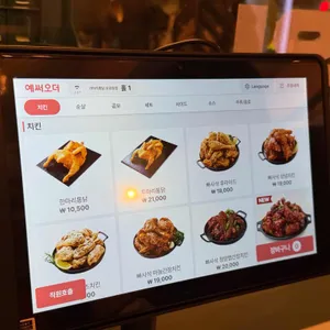 가마치통닭 리뷰 사진