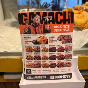 가마치통닭 리뷰 사진