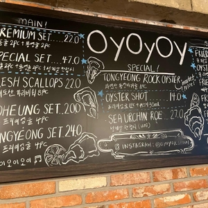 oyoyoy 리뷰 사진