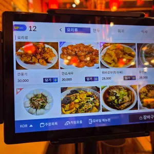 왕만양꼬치 리뷰 사진