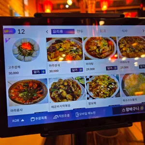 왕만양꼬치 리뷰 사진