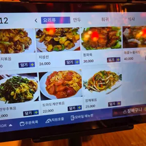 왕만양꼬치 리뷰 사진