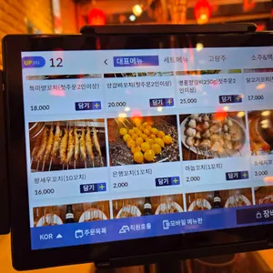 왕만양꼬치 리뷰 사진