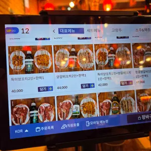 왕만양꼬치 리뷰 사진