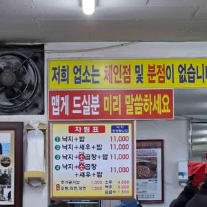 원조할매낙지 리뷰 사진