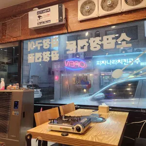 은하전골 리뷰 사진