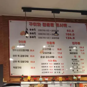 은하전골 리뷰 사진