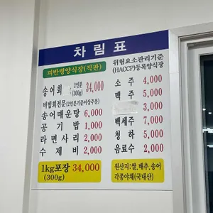 계족산송어장 리뷰 사진