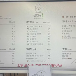 신불산에봄 리뷰 사진