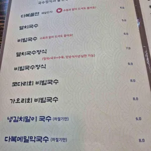 다복집 리뷰 사진