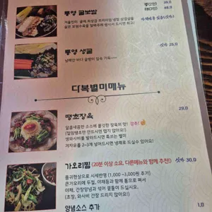 다복집 리뷰 사진