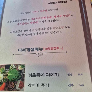 다복집 리뷰 사진