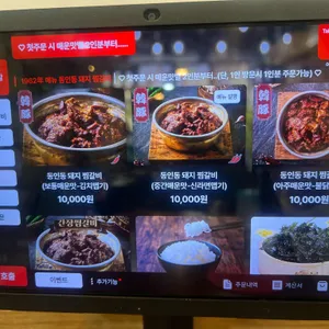 여원찜갈비 리뷰 사진