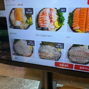 싱싱바다회 리뷰 사진