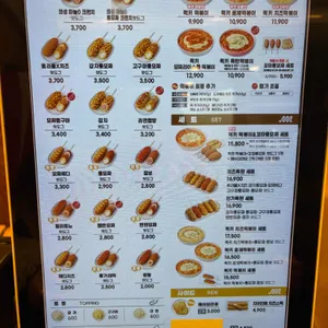 명랑시대 쌀핫도그 리뷰 사진