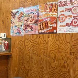 명랑시대 쌀핫도그 리뷰 사진