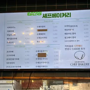김민성셰프베이커리 리뷰 사진