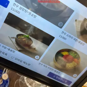 토종 한우 화로구이 리뷰 사진