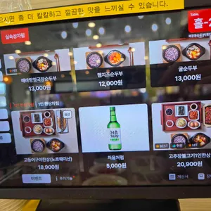 북창동순두부 리뷰 사진