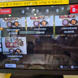 북창동순두부 리뷰 사진