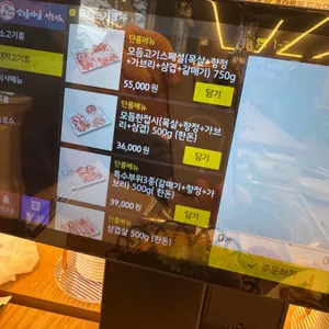 품육 참숯소갈비살 리뷰 사진