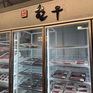 김창윤 한우먹는날 리뷰 사진