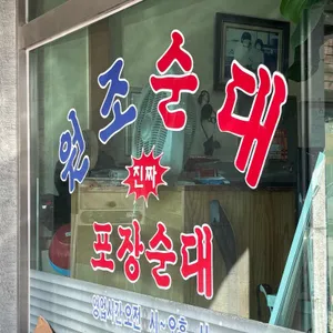 청화집 리뷰 사진