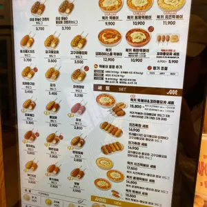 명랑핫도그 리뷰 사진